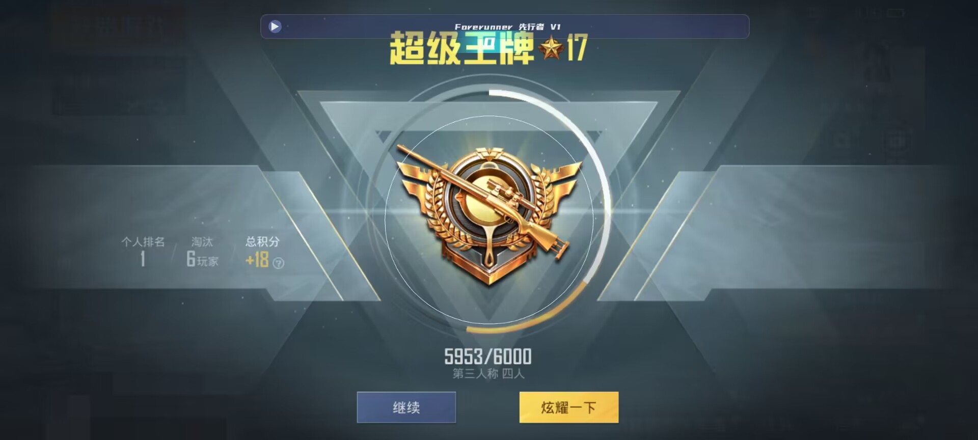 和平精英鸡腿辅助自瞄 - ��ƽ��Ӣ�����ʵ����辅助预览图